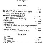 Europe Ka Adhunik Itihas 1789-1914 Vol-1 by सत्यकेतु विद्यालंकार - SatyaKetu Vidyalankar