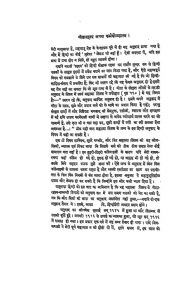 Geetarahsya Athva Karmyogshastra by पं. माधवराव सप्रे - Pt. Madhavrao Sapre