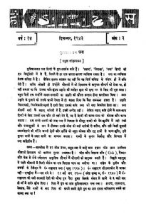 Hans Vol Iii (1943) by राहुल सांकृत्यायन - Rahul Sankrityayan