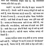 Heerak Pravachan [ Vol. - 8 ] by फतहसिंह - Fatehsingh