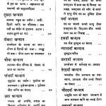 Hindi Mahabharat Part 1 by श्रीव्यासदेव - Shri Vyasdev
