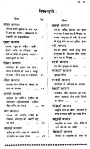 Hindi Mahabharat Part 1 by श्रीव्यासदेव - Shri Vyasdev