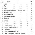 Hindi Shikhshawali Part-iv by प्रेमसागर - Premsagar