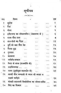 Hindi Shikhshawali Part-iv by प्रेमसागर - Premsagar