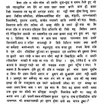 Itihaswar James Tod by हुकुम सिंह - Hukum Singh