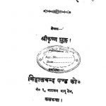 Kalkata Guide by रामकृष्ण शुक्ल - Ramkrishna Shukla