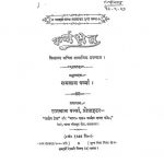 Karm Shetra  by रामलाल वर्मा - Ramalal Varma