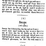 Khub Kavitavali by रतनलाल जैन - Ratanlal Jain