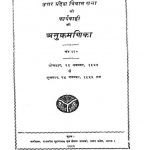 Legislative Council Proceedings Vol 160 by श्री आत्माराम जी - Sri Aatmaram Ji