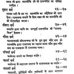 Madwaleeki Ramayan Balkand (iii) by बालकाण्ड - Balkand