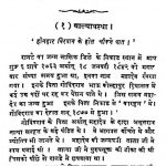 Mahadev Govind Ranade by रामचंद्र वर्मा - Ramchandra Verma