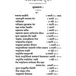 Manasbadaroki by रामदासजी - Ramdasji