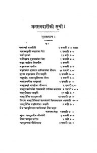 Manasbadaroki by रामदासजी - Ramdasji