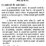 Mokshashastra Arthart Tatvarthsutra (satik) by नेमिचन्द्र जी महाराज - Nemichandra Ji Maharaj
