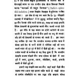 Nagri Pracharini Patrika Vol 11 No 2 Ac 2580 by अज्ञात - Unknown