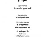 Parwar Jain Samaj Ka Itihas(1992) Ac 6464 by फूलचन्द्र सिध्दान्त शास्त्री -Phoolchandra Sidhdant Shastri