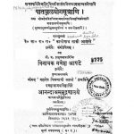 Patanjalayogasutrani No.47 by विनायक गणेश आप्टे - Vinayak Ganesh Aapte