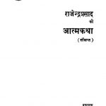 Raajendraprasad Ki आत्मकथा - Sanshipt  by चौथमल जी महाराज - Chauthamal Ji Maharaj