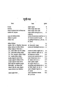 Rastra Bhasha Rajat Jayanti Granth by हरेकृष्ण महताब - Harekrishn Mahatab
