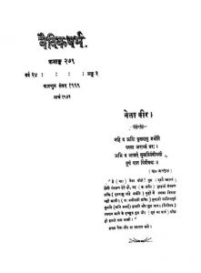 Rastrapati Rajendra Prasad Ke Bhashayen (1952) by पंडित राजेंद्र - pt. Rajendra