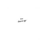 Samajwad : Prijeevad by शोभालाल गुप्त - Shobhalal Gupt
