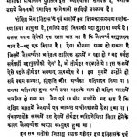 Sankshipta Jain Itihas Bhag-iii Khand-ii by बाबूलाल स्वामी - Babulal Swami