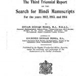 Search For Hindi Manuscripts by श्यामबिहारी मिश्र - Shyambihari Mishra