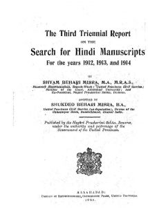 Search For Hindi Manuscripts by श्यामबिहारी मिश्र - Shyambihari Mishra