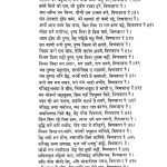 Shavarkachar Sangrah Prat V by पं. दौलतराम जी - Pt. Daulatram Ji