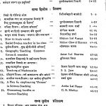Shikshan, Prashikshan Tatha Shikshanusndhan by विपिनविहारी वाजपेयी - Vipinavihari Vajapeyi