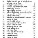 Shri Bhagwati Sutra Ke Thokdo Ka (bhag -2) by भगवती प्रसाद - Bhagwati Prasad