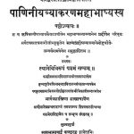 Shri Kaamghat Kathankam by कुंजीलाल दुबे - Kunjilal Dubey