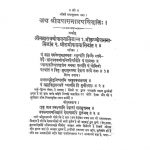 Shriupanayastrayasidhant by खेमराज श्री कृष्णदास - Khemraj Shri Krishnadas