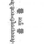 shrivijyadansurishravji Jain Granth by अज्ञात - Unknown