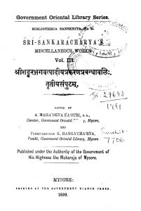 Sri Sankaracharyasa 3 by महादेव शास्त्री - Mahadev Shastri