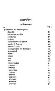 Surdass Aur Unka Bhramargeet by दामोदर स्वरुप गुप्त - Damodar Swaroop Gupt