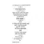Swarupanuschan by श्री सचिदानंदा - Shri Sachidananda