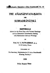 The Anjanapavanamjaya And Subhadranatika (1950) Ac 6539 by मुनि हस्तिमल - Muni Hastimal