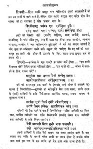 The Sastravartasamuccaya Of Acarya Haribhadrasuri by हरिभद्र सूरी - Haribhadra Suri