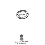 Tiisrii Panchvarshiya Yojanaa by पं. गुलजारीलाल चतुर्वेदी - Pt. Gulzarilal Chaturvedi