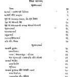 Tirathkar Mahavir Aur Unki Acharya-prampara Part-ii by दरबारी लाल कोठिया - Darbarilal Kothia