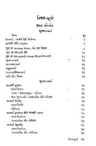 Tirathkar Mahavir Aur Unki Acharya-prampara Part-ii by दरबारी लाल कोठिया - Darbarilal Kothia