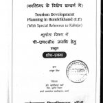 Tourism Development Planning In Bundelkhand by प्रत्यूष मिश्र - Pratuish Mishr