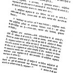 Tulanatmak Shodh Aur Samiksha by पंडित आदेश्वर राव - Pandit Adheshvar Rao