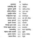 Urdu Ki Sarvseth Poetry  by कन्हैयालाल - Kanhaiyalalकृष्णचंद्र - Krishnachandraराजेंद्र सिंह बेदी - RAJENDRA SINGH BEDI