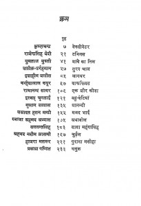 Urdu Ki Sarvseth Poetry  by कन्हैयालाल - Kanhaiyalalकृष्णचंद्र - Krishnachandraराजेंद्र सिंह बेदी - RAJENDRA SINGH BEDI