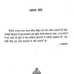 Vivekanand Sahitya Janmshati Sanskaran Khand-viii by स्वामी विवेकानंद - Swami Vivekanand