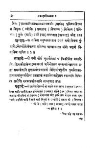 Yajuved Bhasye Ac.1797 by