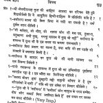 Yashodhara Aur Rastra Kavi Maithilisharan Gupt by खुर्जा - Khurja