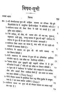 Yashodhara Aur Rastra Kavi Maithilisharan Gupt by खुर्जा - Khurja